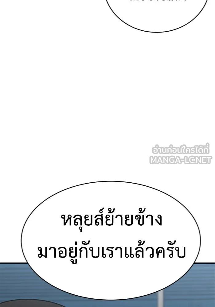 ช่วยเปลี่ยนฉันที ตอนที่ 145. ฮานายอง 18 รูปที่ 33