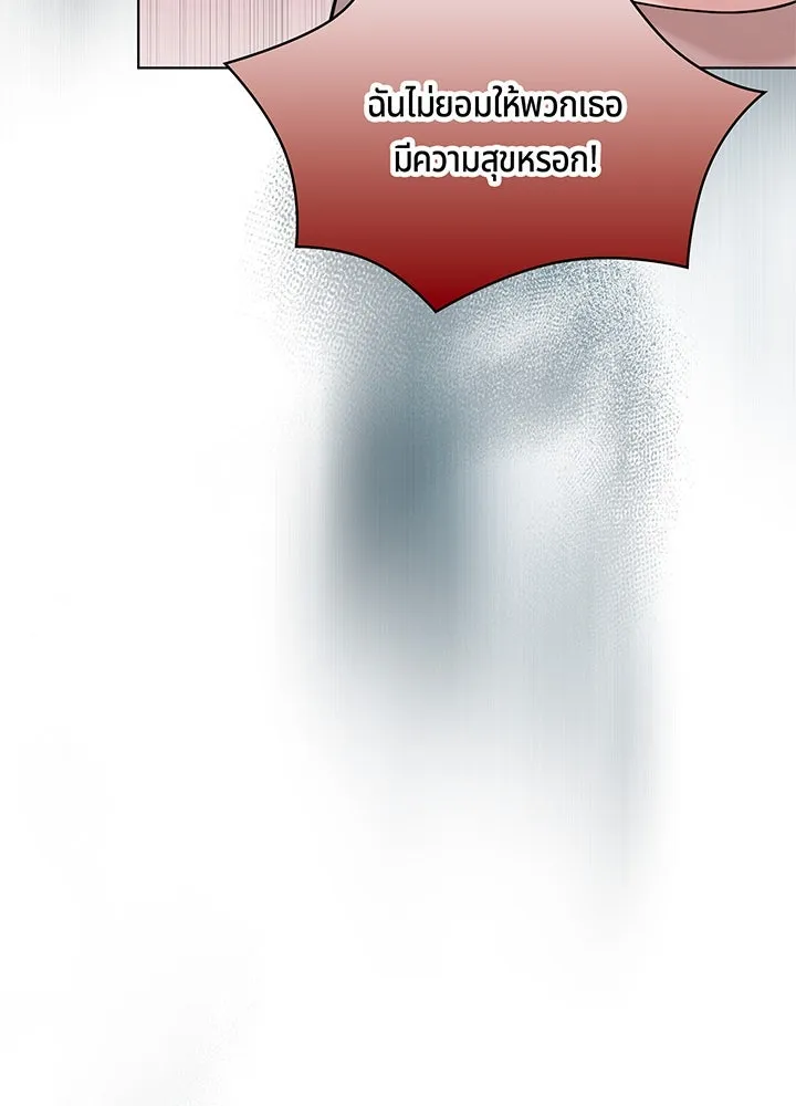 เพลิงแค้นผลาญใจ ตอนที่ 47 รูปที่ 79