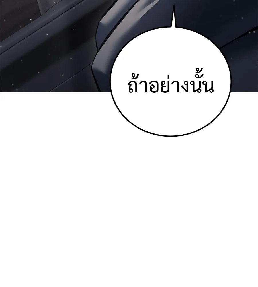 มัจจุราชชุดแดง ตอนที่ 54 รูปที่ 212