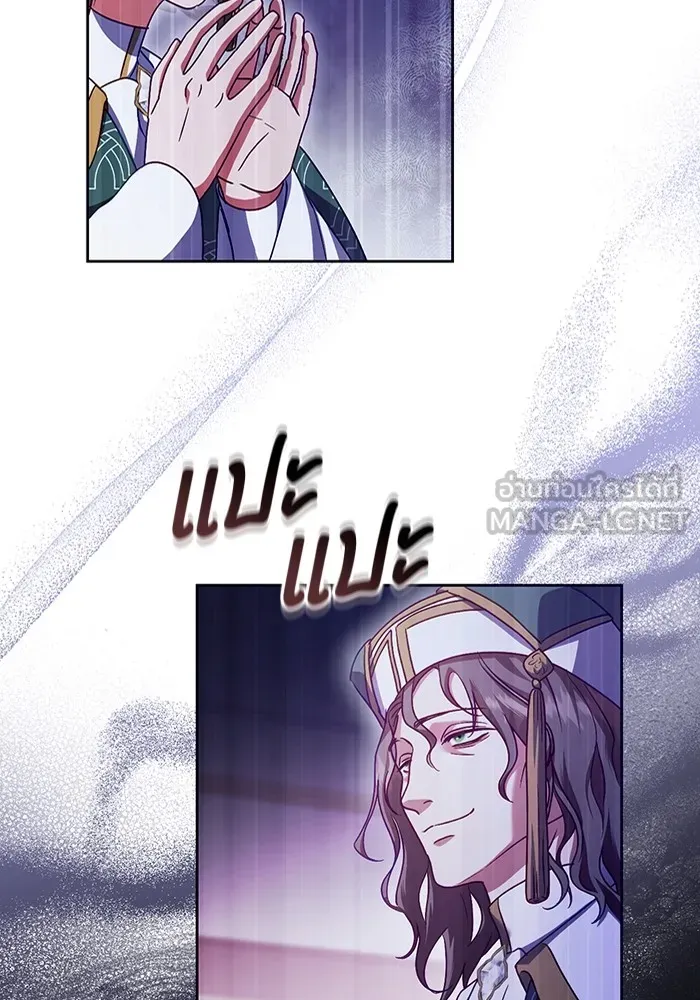 ทางหลุดพ้นของนักบุญลวง ตอนที่ 46 รูปที่ 12