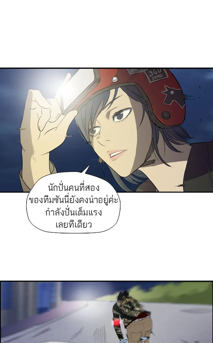 ปั่นสู้ฝันbrWind Breaker ตอนที่ 14 รูปที่ 2