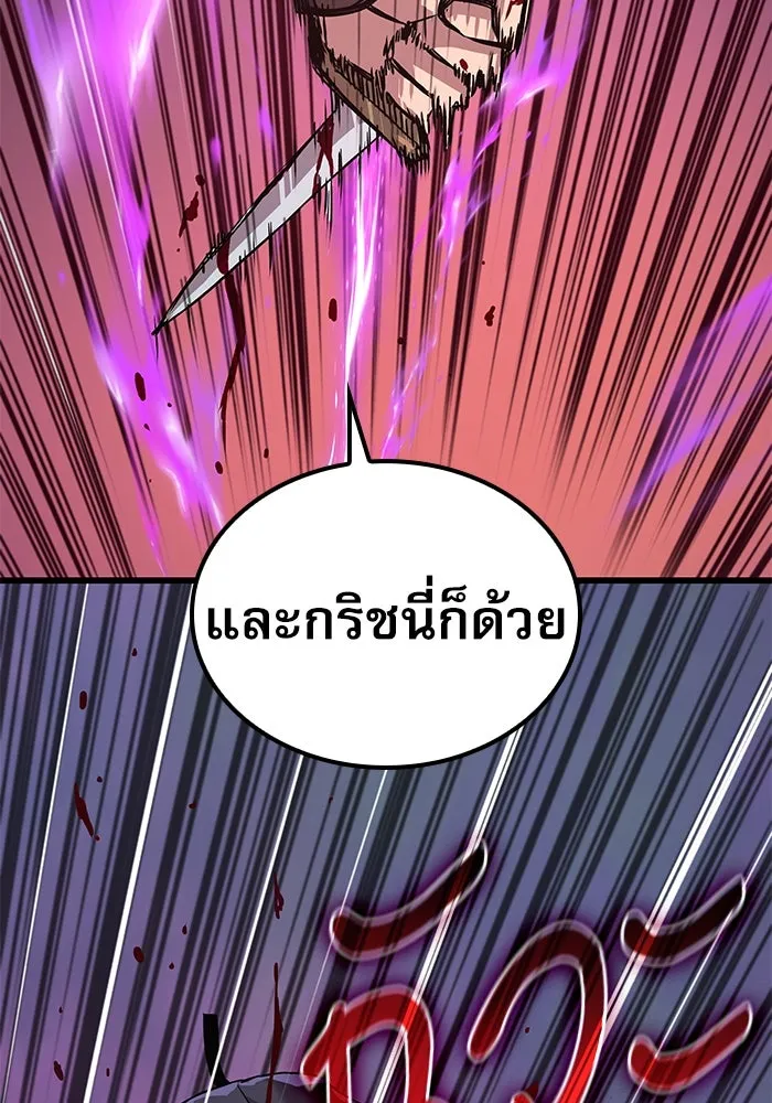 ลับลางลวง ตอนที่ 17 องครักษ์คัม (2) รูปที่ 169