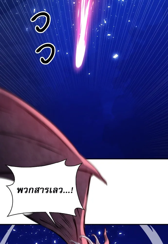 ดรูอิดแห่งสถานีโซล ตอนที่ 173 รูปที่ 97