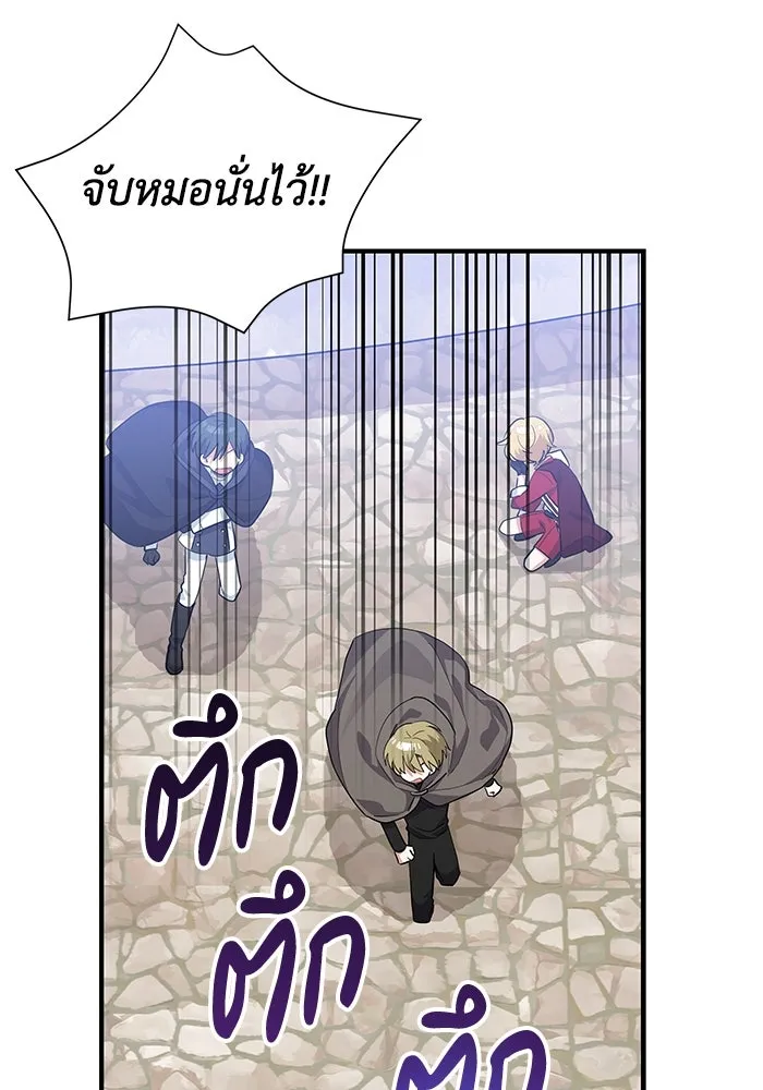 แมวน้อยในรังหมาป่า ตอนที่ 32 รูปที่ 17