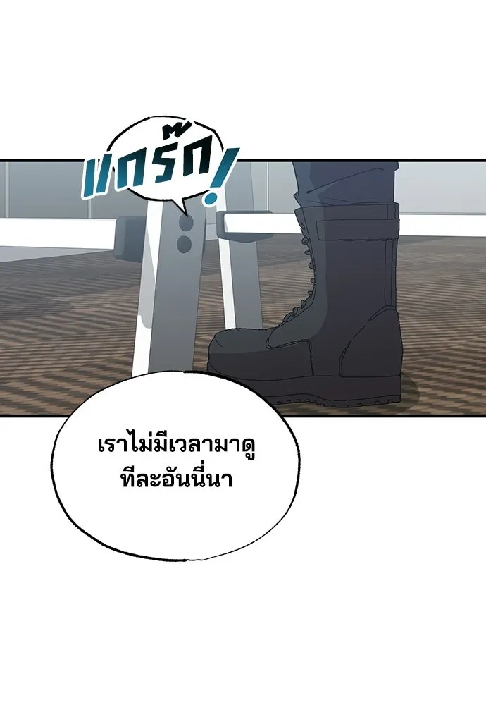 ร้านสะดวกซื้อต่างโลก ตอนที่ 34 รูปที่ 79