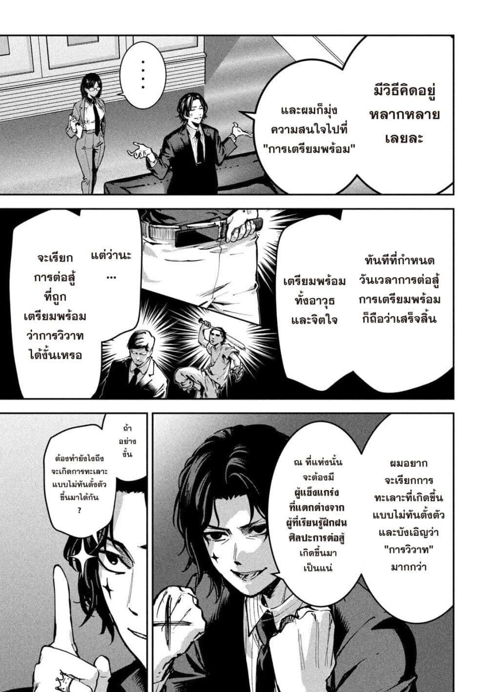 Manga-lc-com อ่านมังงะ อ่านการ์ตูน ออนไลน์ ฟรี Koroshi to Uso no Marriage ตอนที่ 1 2 3 4 5 6 7 8 9 10 11 12 13 14 ฟรี ไม่มีโฆษณา Manga-lc - อ่าน มังงะ อ่าน การ์ตูน ออนไลน์ อ่านมังงะ ฟรี