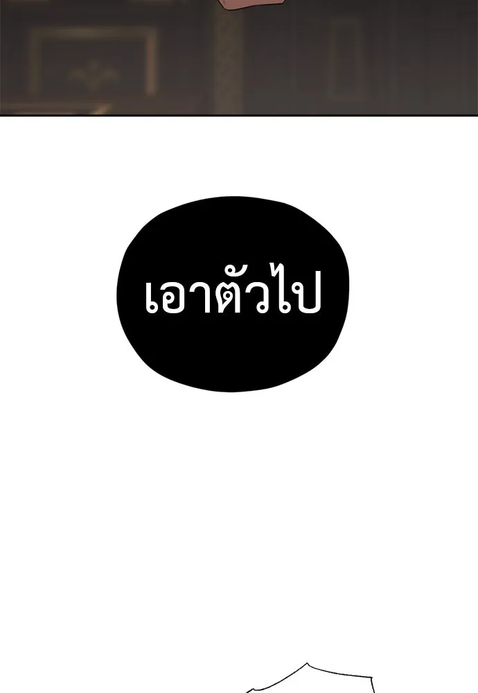 อัศวินเดลิเวอรี ตอนที่ 31 (ไม่จากละ) รูปที่ 77