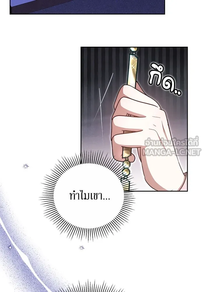 ละลายรักให้ล้นใจ ตอนที่ 20 รูปที่ 75