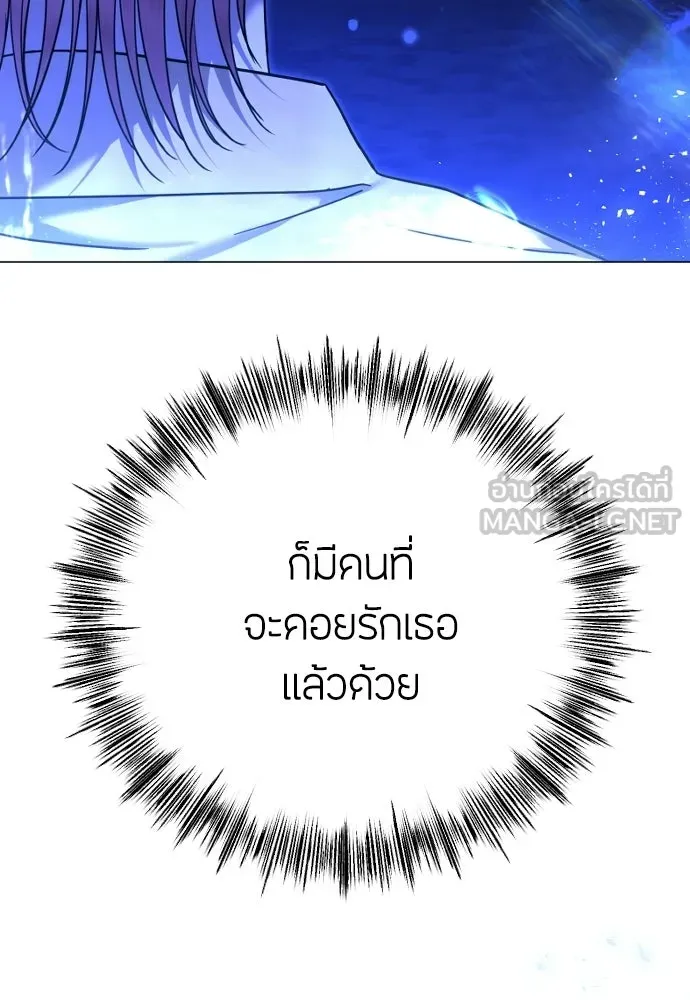 วิธีหนีตายจากนิยายโรคจิต ตอนที่ 112 รูปที่ 120