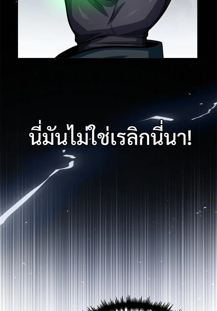 ศาสตราจารย์จำเป็นแห่งอะคาเดมี ตอนที่ 32 รูปที่ 106