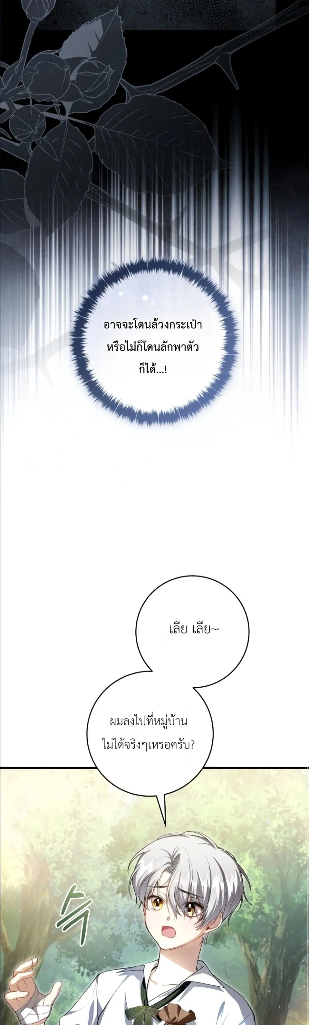 Manga-lc-com อ่านมังงะ อ่านการ์ตูน ออนไลน์ ฟรี The Abandoned Princes Ghost Bride ตอนที่ 1 2 3 4 5 6 7 8 9 10 11 12 13 14 ฟรี ไม่มีโฆษณา Manga-lc - อ่าน มังงะ อ่าน การ์ตูน ออนไลน์ อ่านมังงะ ฟรี