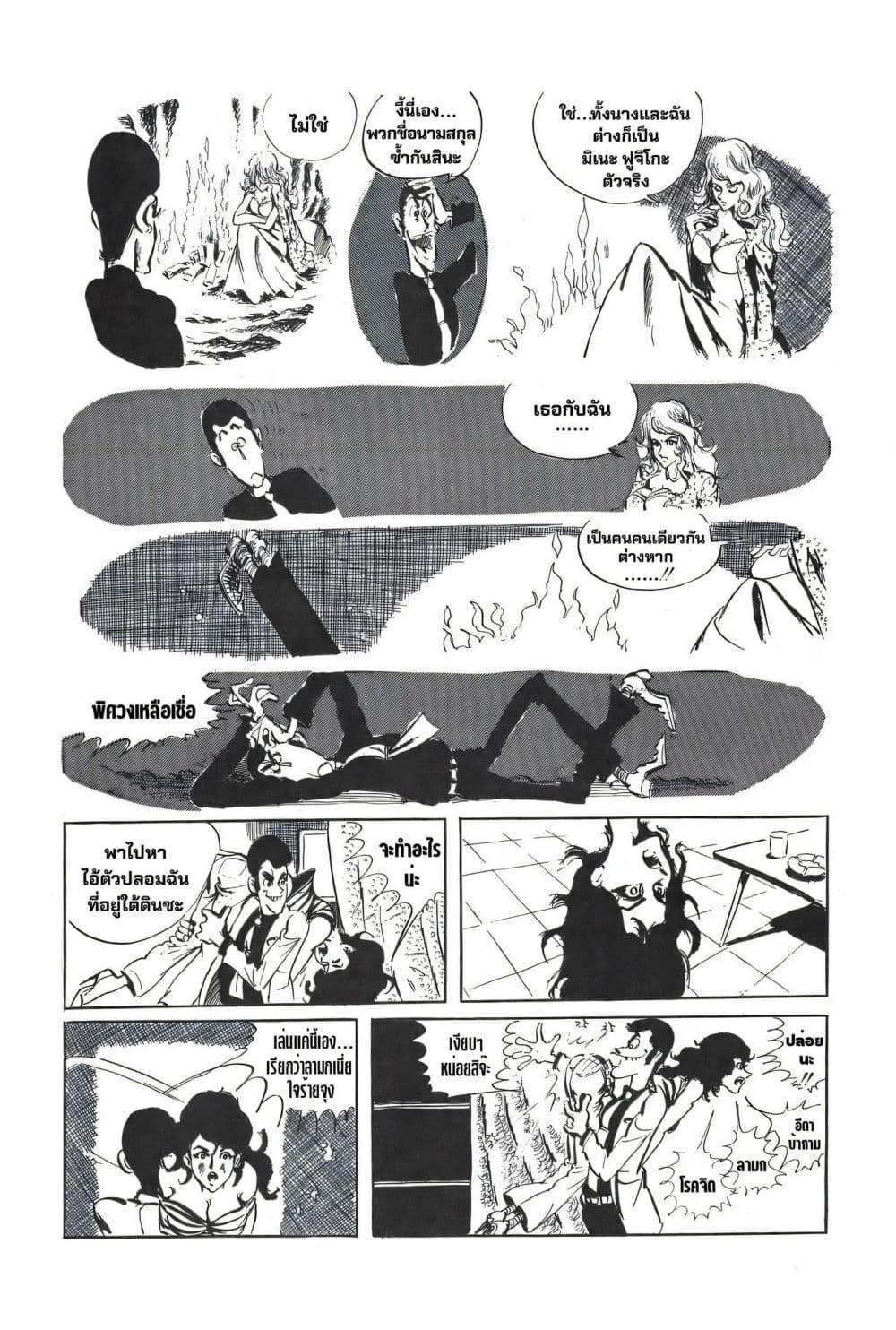 Manga-lc-com อ่านมังงะ อ่านการ์ตูน ออนไลน์ ฟรี Lupin the third ตอนที่ 1 2 3 4 5 6 7 8 9 10 11 12 13 14 ฟรี ไม่มีโฆษณา Manga-lc - อ่าน มังงะ อ่าน การ์ตูน ออนไลน์ อ่านมังงะ ฟรี