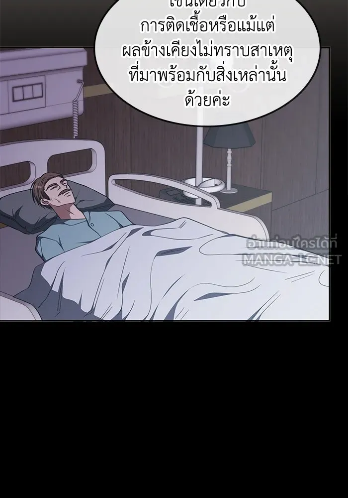 ฮีลเลอร์ตัวพ่อขอฟาดเรียบ ตอนที่ 29 รูปที่ 48