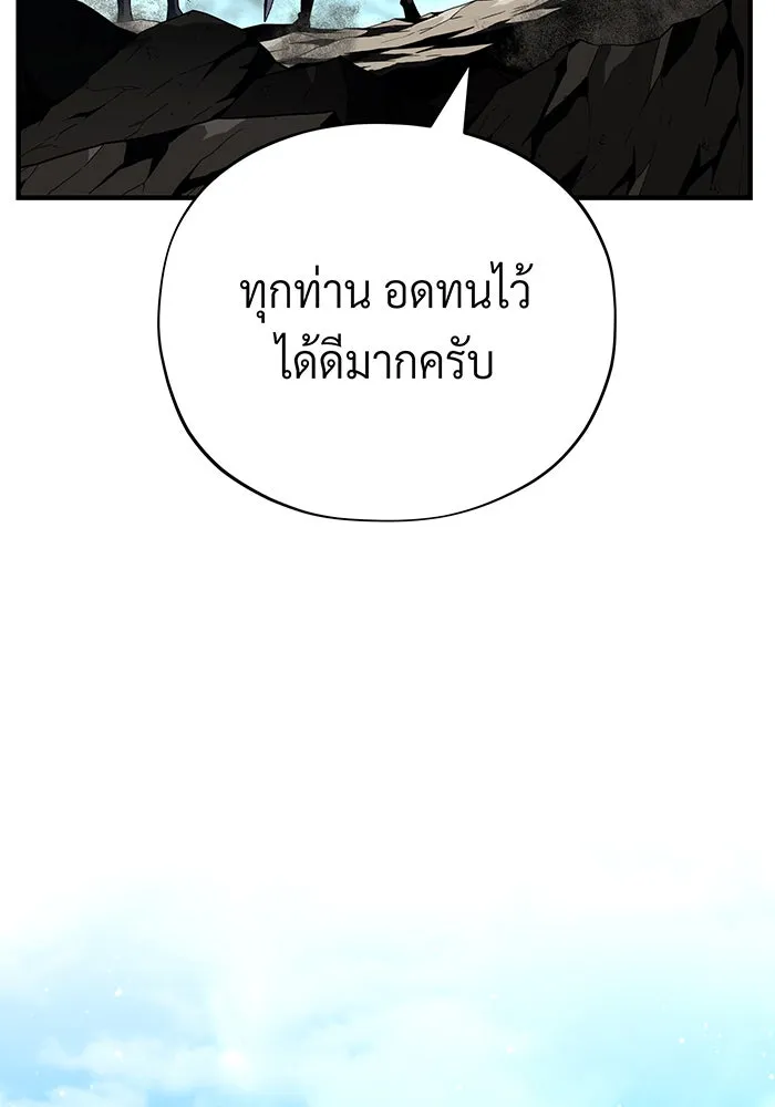 จอมเวทเกิดใหม่ในรอบ 66666 ปี ตอนที่ 146 รูปที่ 2