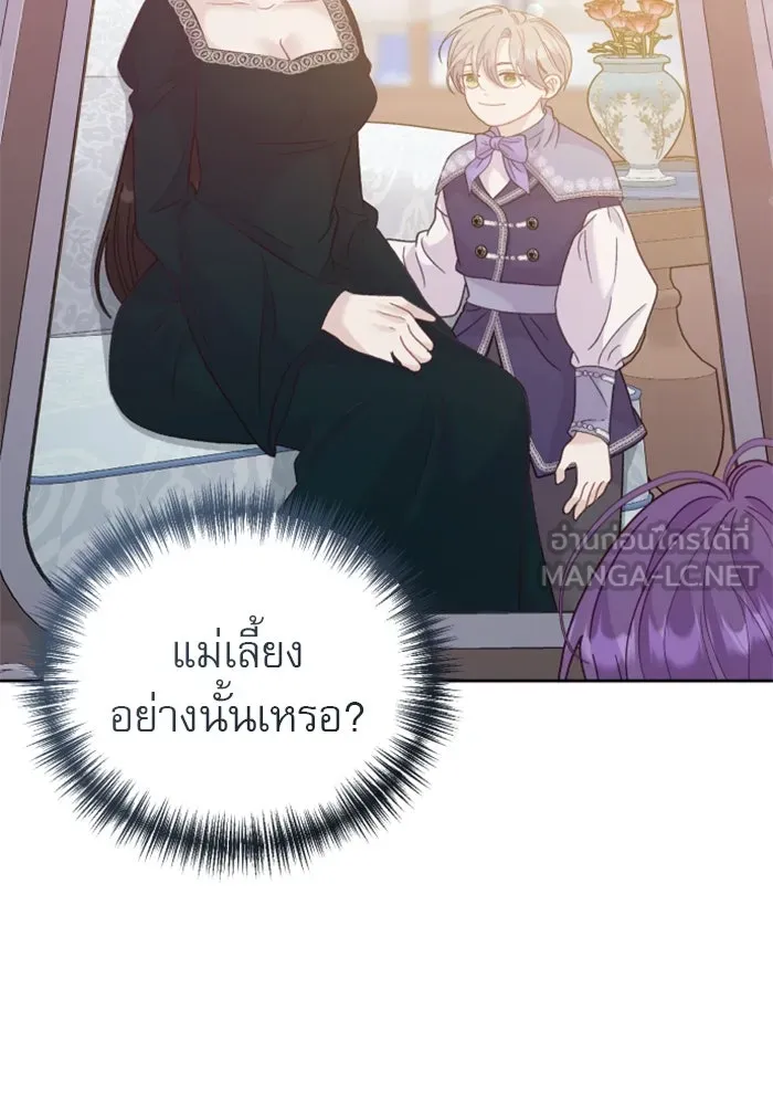 ไม่รักให้ตาย ตอนที่ 17 รูปที่ 6