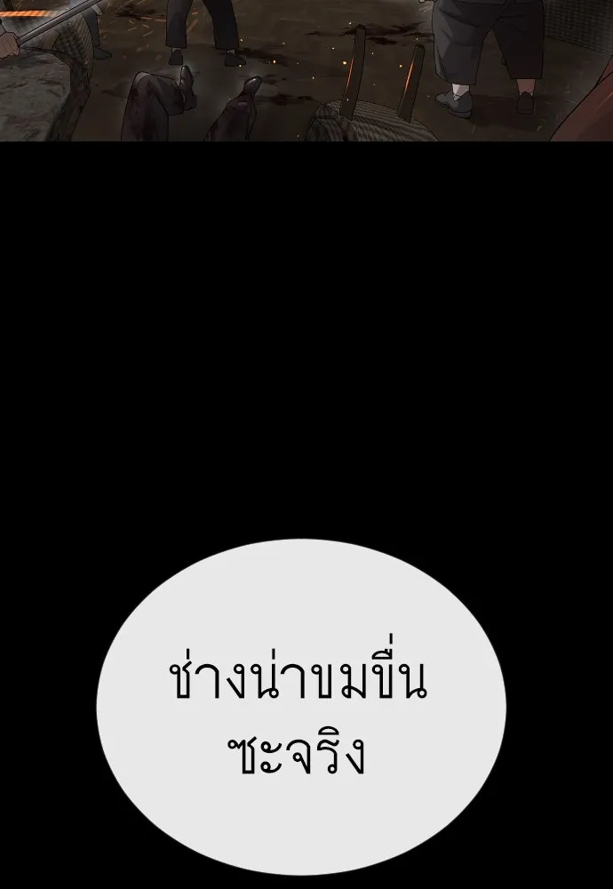 ยุคแห่งยอดมนุษย์ ตอนที่ 81 รูปที่ 73