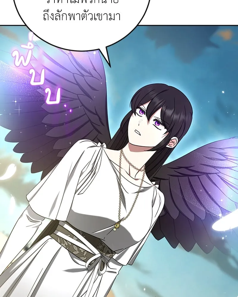 ภารกิจไล่ตามลุค บีเชล ตอนที่ 40 รูปที่ 107