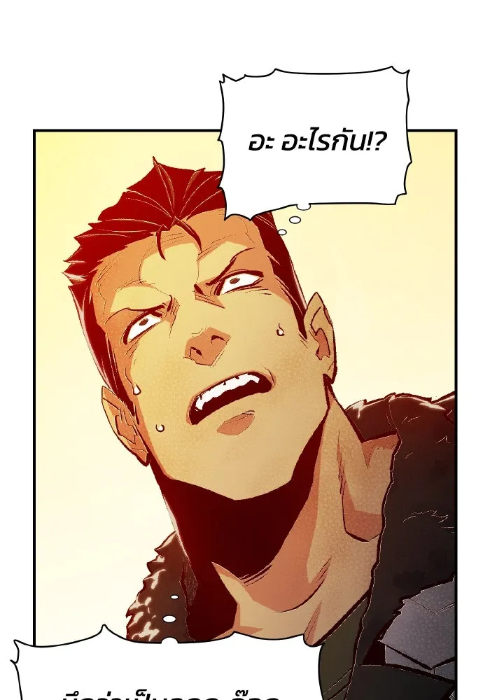 The Lone Necromancer ตอนที่ 42 รูปที่ 59