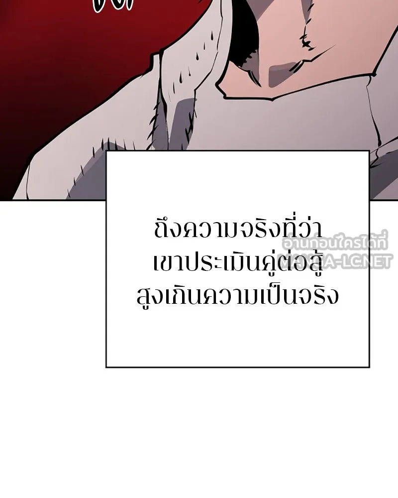 Player ตอนที่ 33 รูปที่ 75