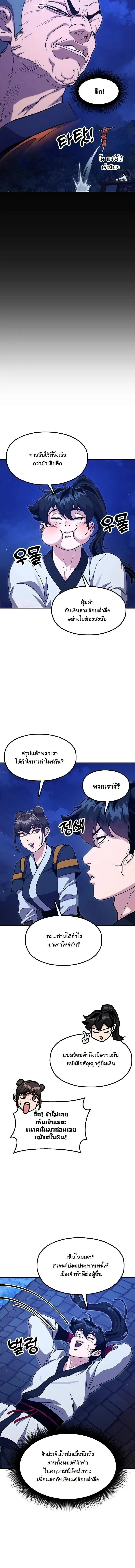 Chronicles of the Lazy Sovereign บ_นท_กของราชาจอมข_เก_ยจ ตอนที่ ตอนที่ 42 รูปที่ 16