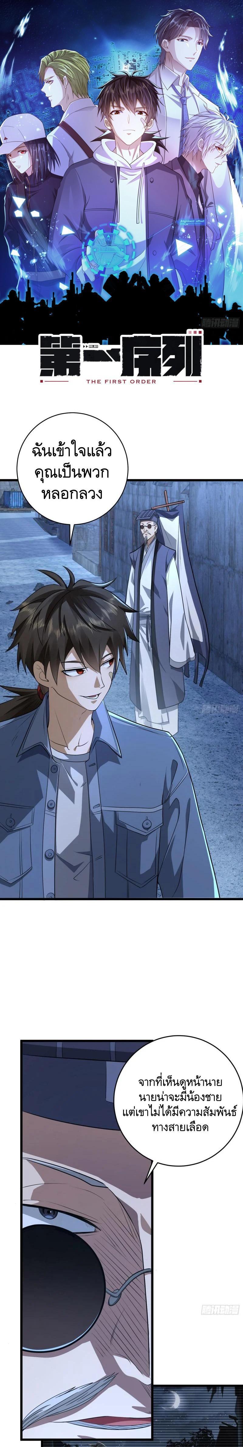 Manga-lc-com อ่านมังงะ อ่านการ์ตูน ออนไลน์ ฟรี The First Order ตอนที่ 1 2 3 4 5 6 7 8 9 10 11 12 13 14 ฟรี ไม่มีโฆษณา Manga-lc - อ่าน มังงะ อ่าน การ์ตูน ออนไลน์ อ่านมังงะ ฟรี
