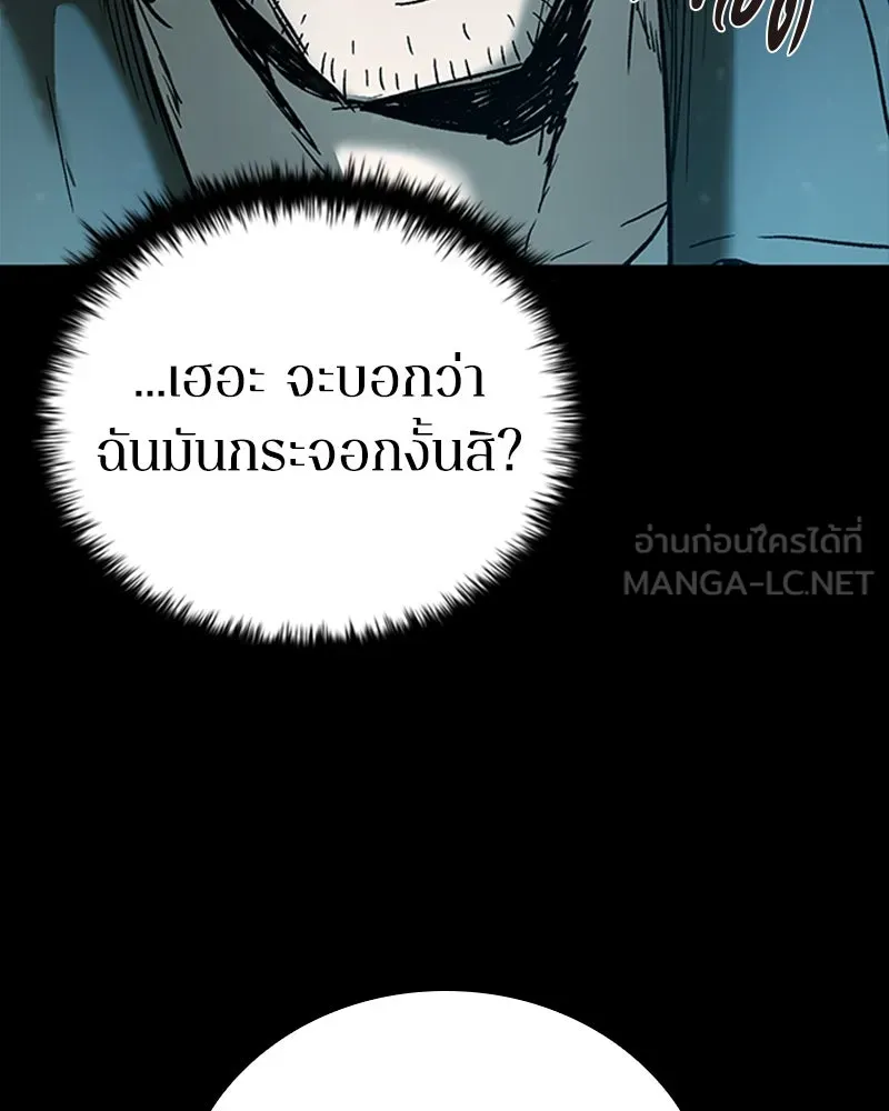 เกาลูน  ซาโรกา ตอนที่ 18 รูปที่ 75