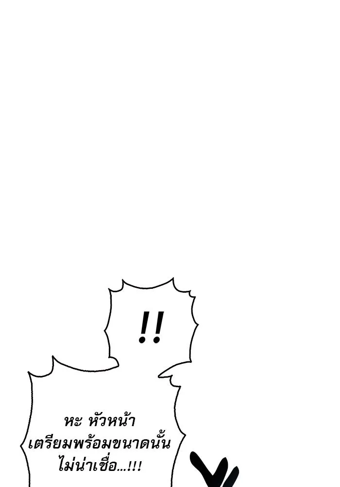 ผมไม่ได้เก่งอย่างที่คิด ตอนที่ 52 รูปที่ 56