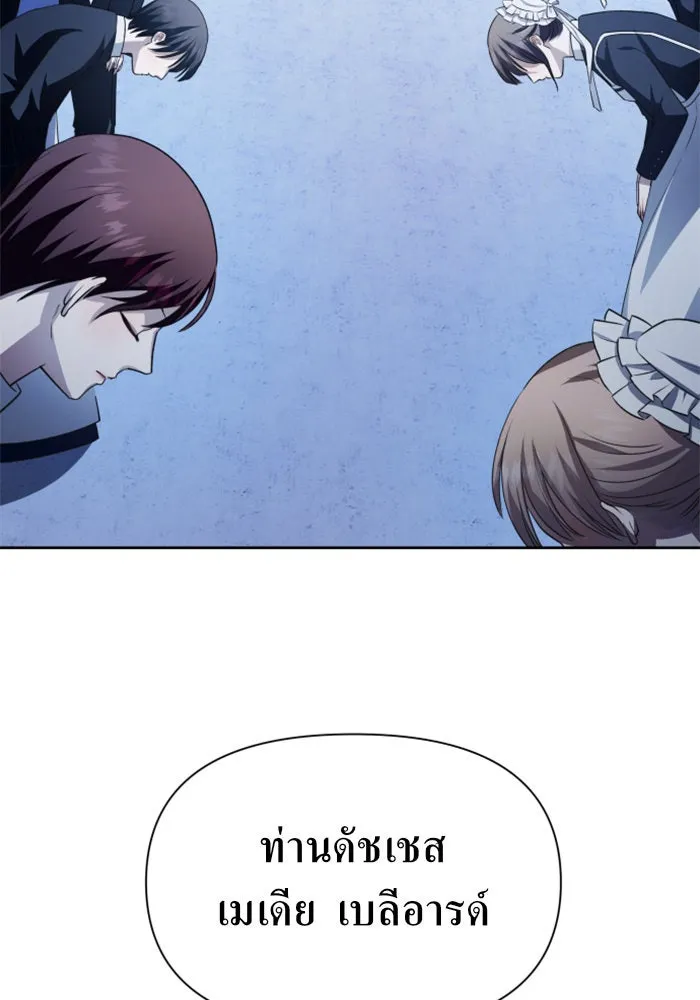 ชิงชีวิตพลิกลิขิตชะตา ตอนที่ 85. หลังได้รับชัยชนะ รูปที่ 20