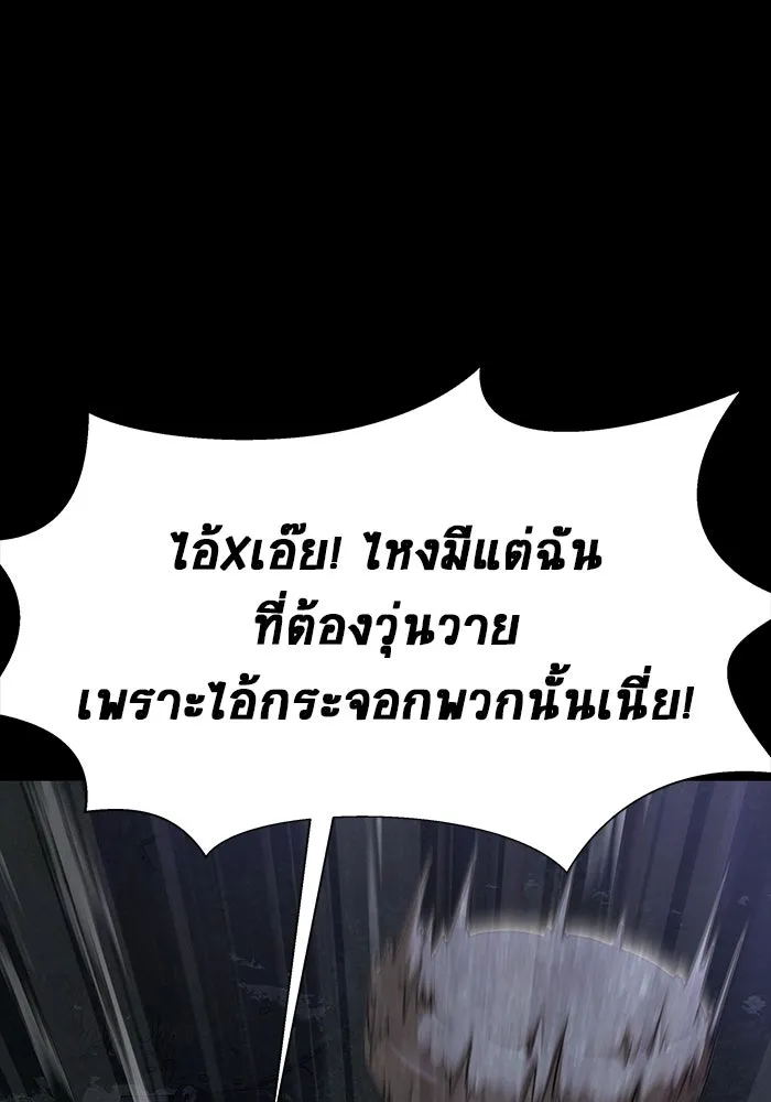 เพลเยอร์นักกินเหล็ก ตอนที่ 39 รูปที่ 23