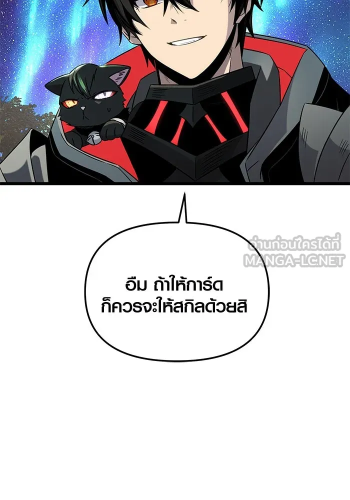 พลิกชะตาคว้าไอเทมระดับเทพ ตอนที่ 3 ด่านทดสอบด่านที่ 2 (1) รูปที่ 51