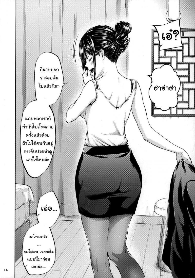 Doujin-Lc- อ่าน โดจิน มังฮวา เกาหลี ญี่ปุ่น จีน แปลไทย 1 ตอนที่ 1 2 3 4 5 6 7 8 9 10 11 12 13 14 ฟรี ไม่มีโฆษณา อ่าน โดจิน Manhwa เกาหลี ญี่ปุ่น จีน เรามีครบ คัดมาให้เน้นๆ โดจิน 18+ รับประกันความฟินโดย  Doujin Lc