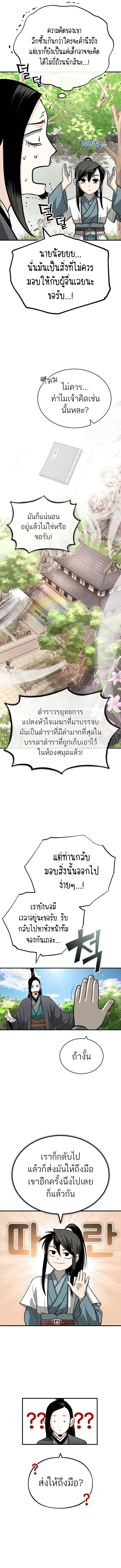 Manga-lc-com อ่านมังงะ อ่านการ์ตูน ออนไลน์ ฟรี Records of the Demonic Path’s Return ตอนที่ 1 2 3 4 5 6 7 8 9 10 11 12 13 14 ฟรี ไม่มีโฆษณา Manga-lc - อ่าน มังงะ อ่าน การ์ตูน ออนไลน์ อ่านมังงะ ฟรี