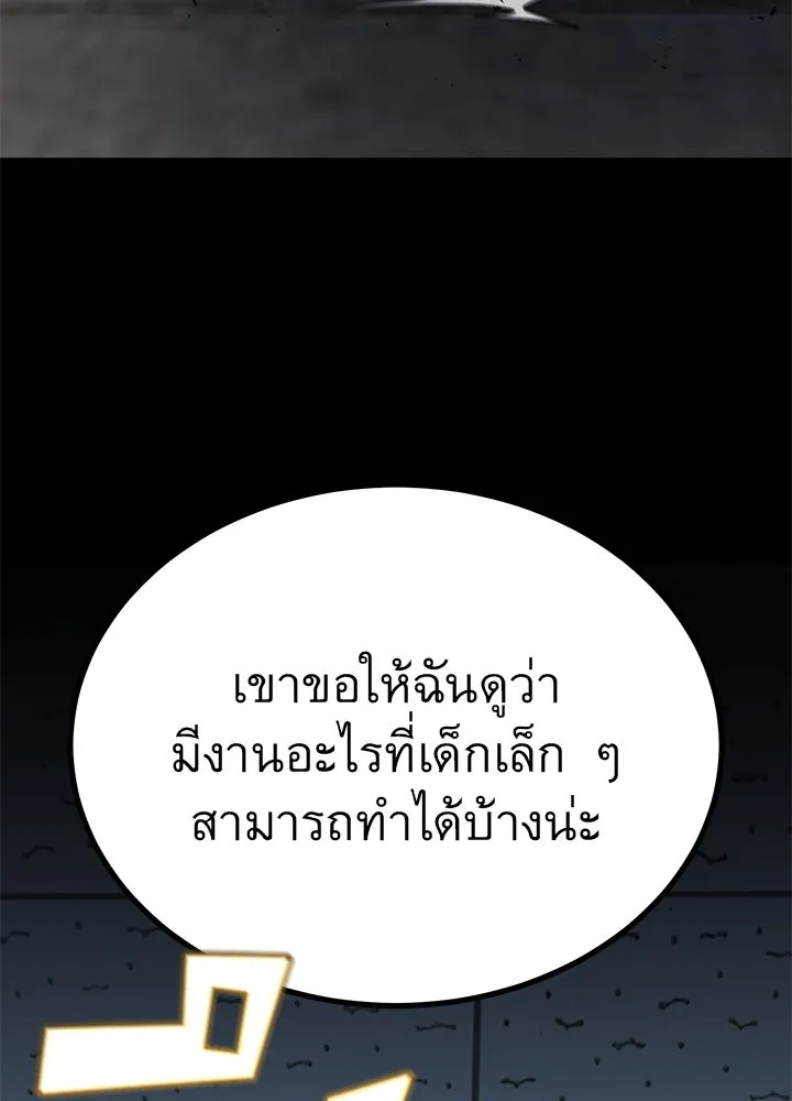 ราชาลานประลอง ตอนที่ 26 รูปที่ 74