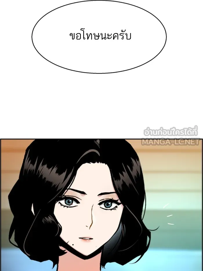 พี่ชายสายบอดี้การ์ด ตอนที่ 30 รูปที่ 120