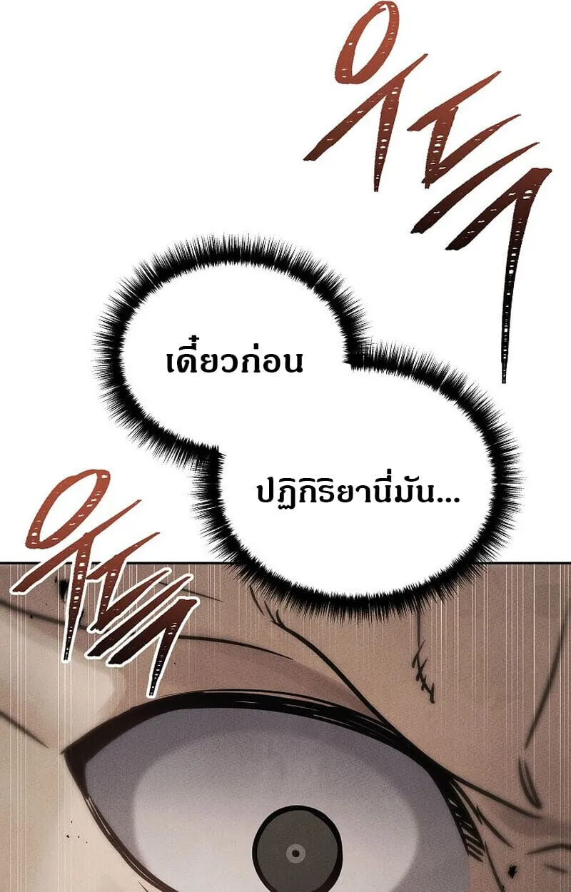 The Divine Demon_s Grand Ascension เส_นทางชำระแค_นส_เทวมารผ_พ_ช_ตสวรรค_ ตอนที่ ตอนที่ 25 รูปที่ 18