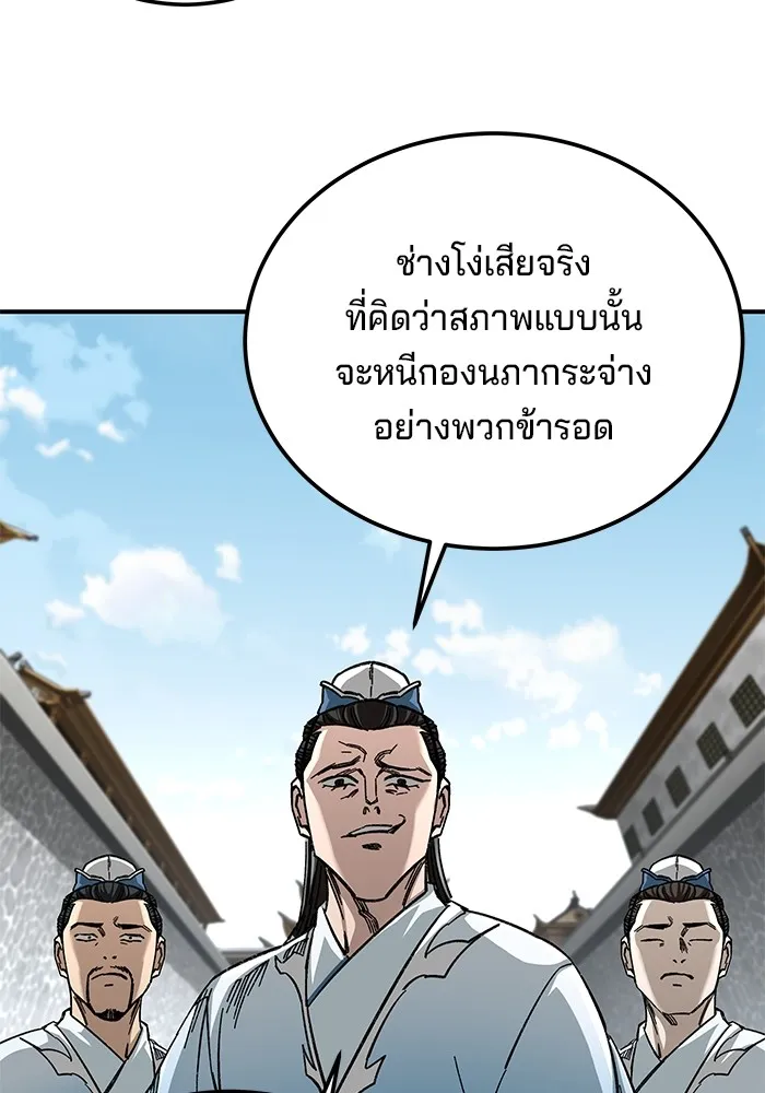 คุณปู่จอมยุทธกับหลานสาวสุดแกร่ง ตอนที่ 41 รูปที่ 23