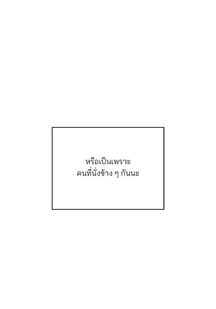 ปุลโซราได้เวลาดัง ตอนที่ 13 รูปที่ 86