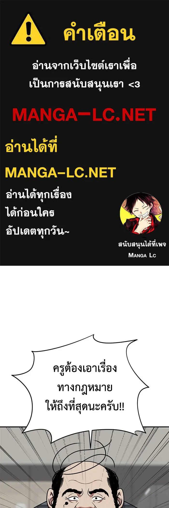 ช่วยเปลี่ยนฉันที ตอนที่ 176. คโยแทฮี 16 รูปที่ 1