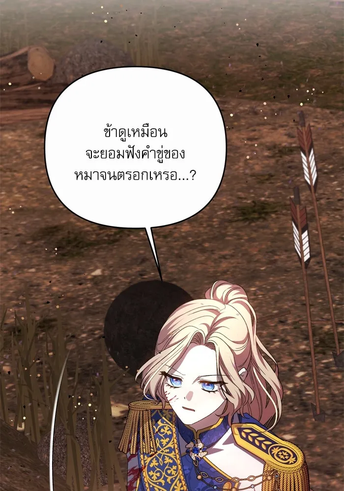 เกิดใหม่คราวนี้ ขอเป็นคนดีดูสักครั้ง ตอนที่ 114 รูปที่ 103