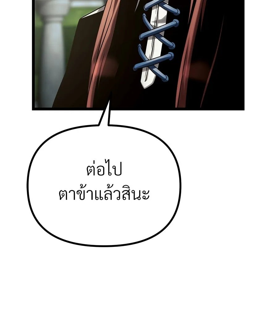 จอมเวทคนเลี้ยงแกะ ตอนที่ 13 รูปที่ 106