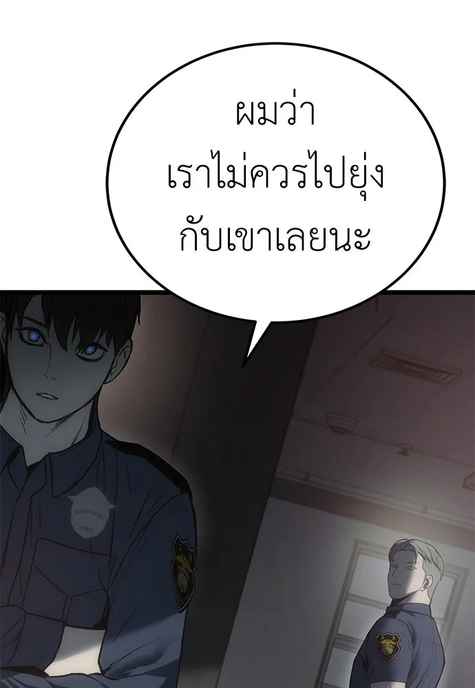 ผู้คุมหมายเลข 0 ตอนที่ 6 รูปที่ 92