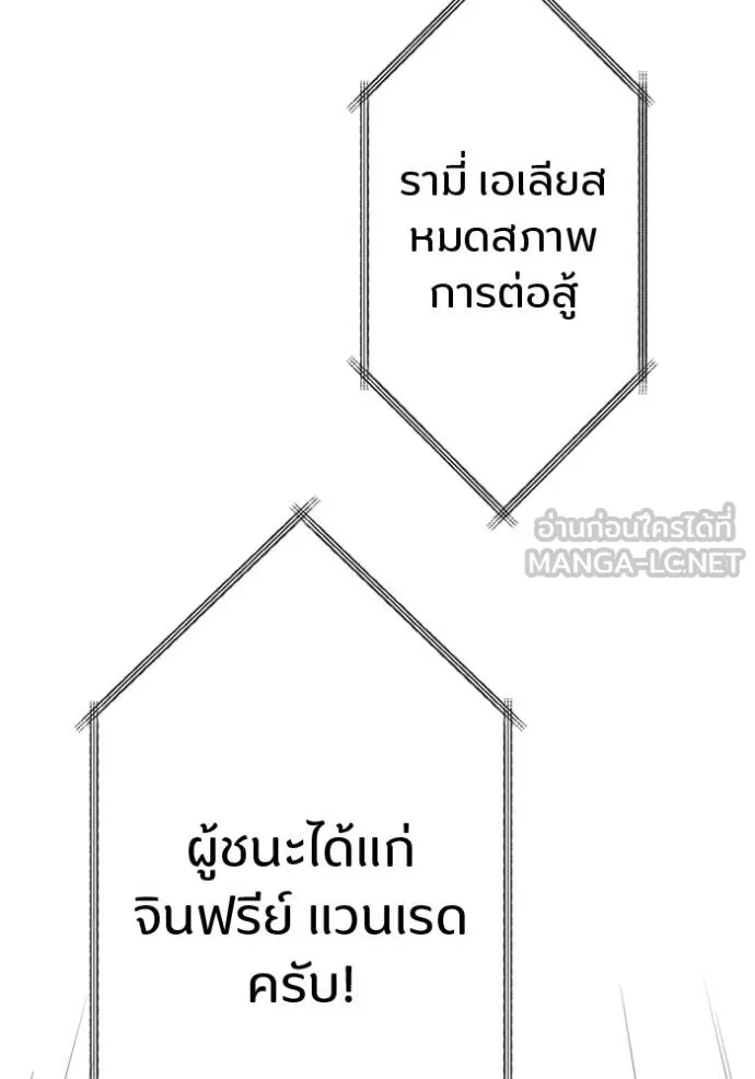 โคตรอาวุธลับ ตอนที่ 33 รูปที่ 59