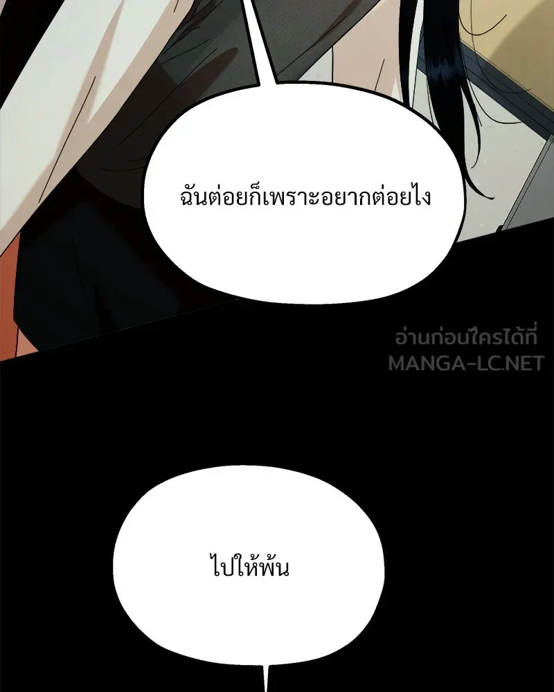 Pyramid Game เกมพีระมิด ตอนที่ 75 รูปที่ 57