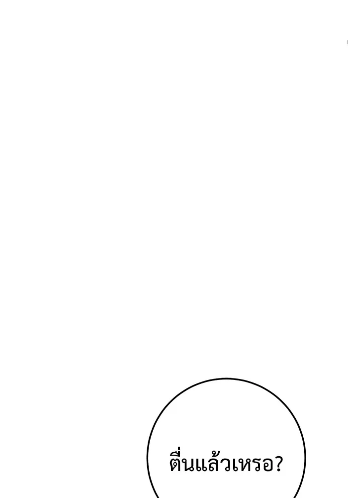 ราชินีนักบู๊ ตอนที่ 43 รูปที่ 100