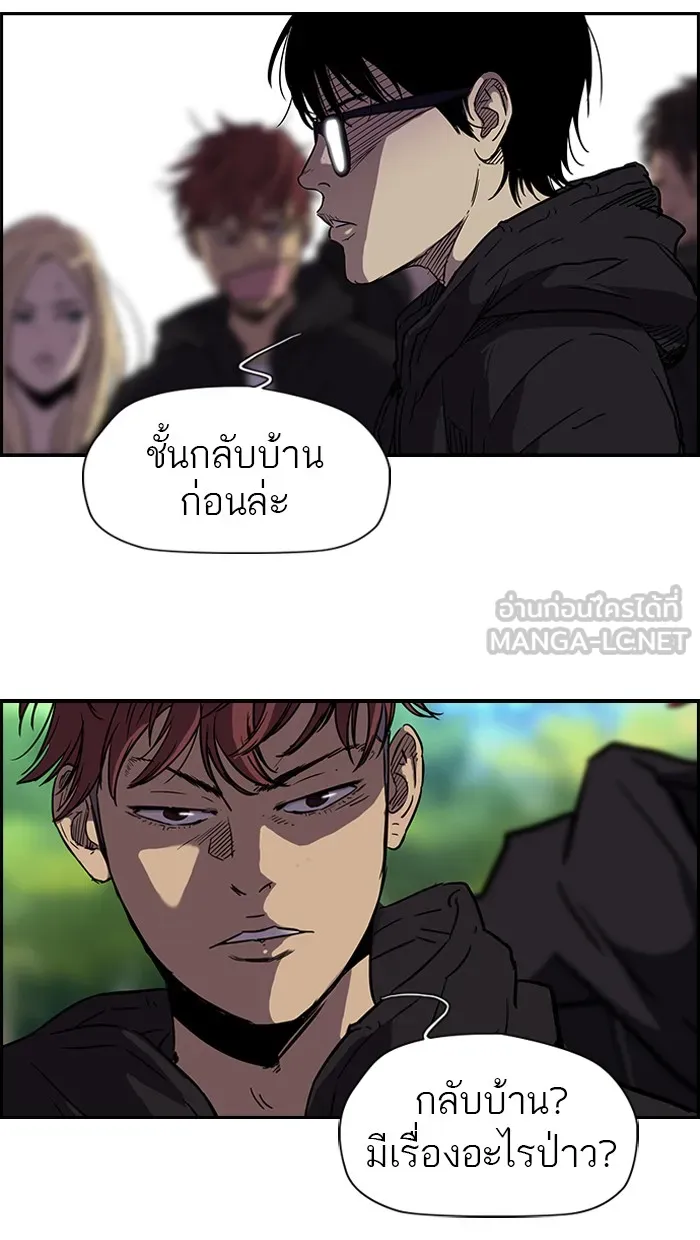 ปั่นสู้ฝันbrWind Breaker ตอนที่ 23 รูปที่ 6