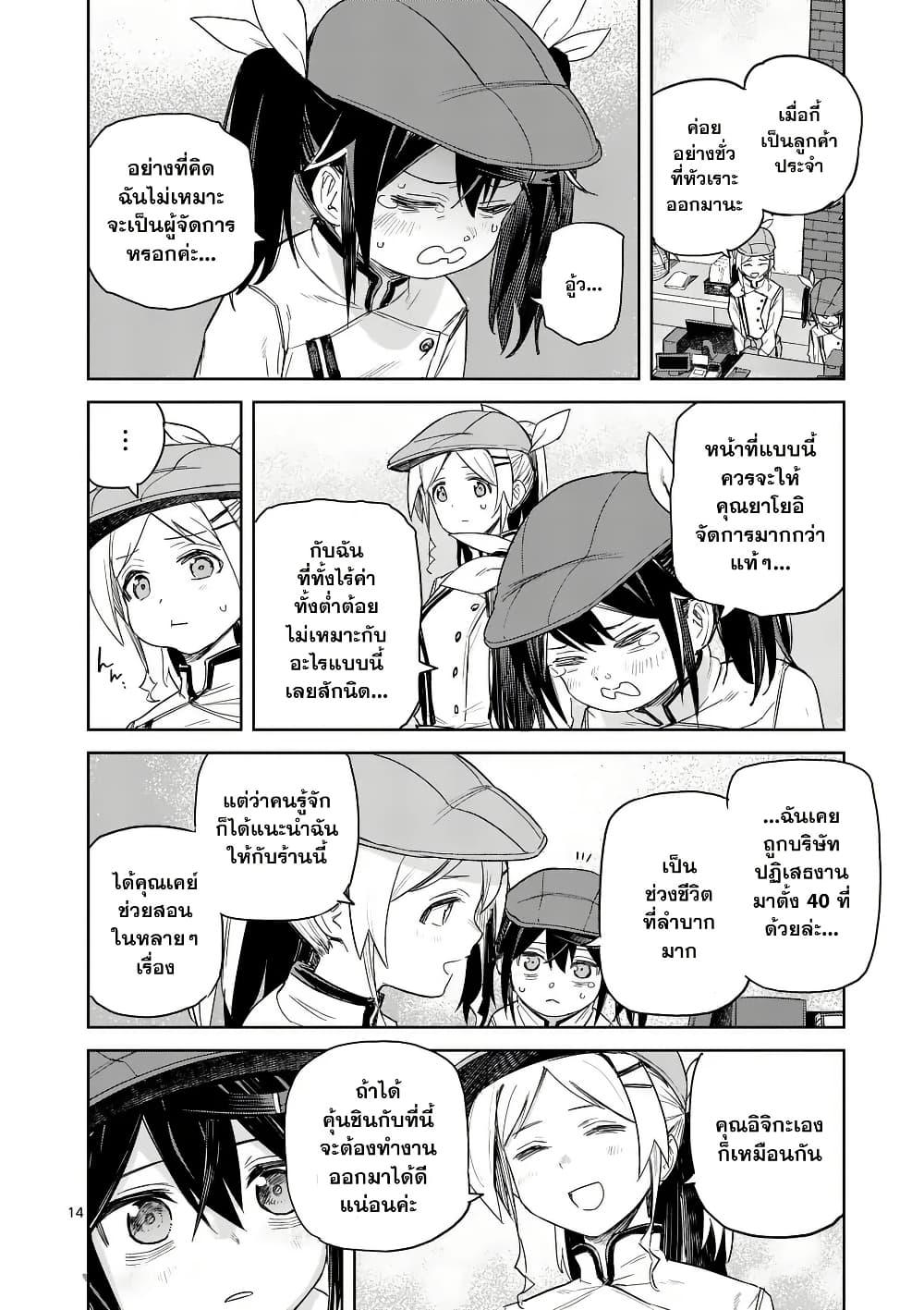 Manga-lc-com อ่านมังงะ อ่านการ์ตูน ออนไลน์ ฟรี Pan wo Nameru na! ตอนที่ 1 2 3 4 5 6 7 8 9 10 11 12 13 14 ฟรี ไม่มีโฆษณา Manga-lc - อ่าน มังงะ อ่าน การ์ตูน ออนไลน์ อ่านมังงะ ฟรี