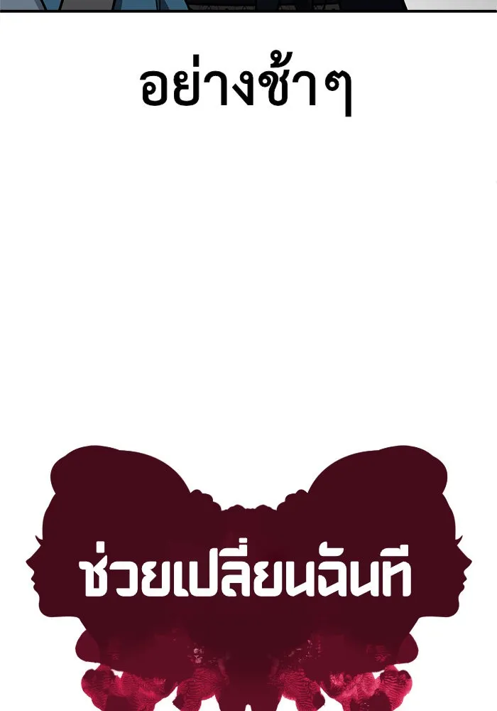 ช่วยเปลี่ยนฉันที ตอนที่ 110. ชูดูนา 9 รูปที่ 34