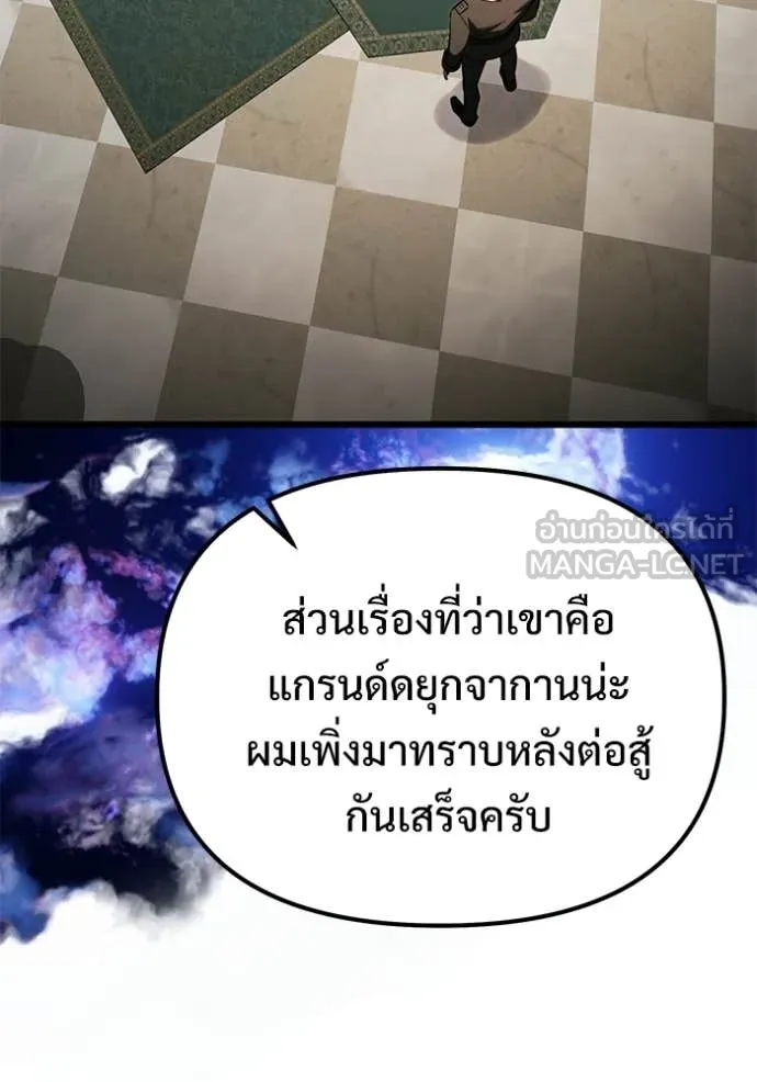 อัศวินดำล่าท้าเวลา ตอนที่ 126 รูปที่ 36