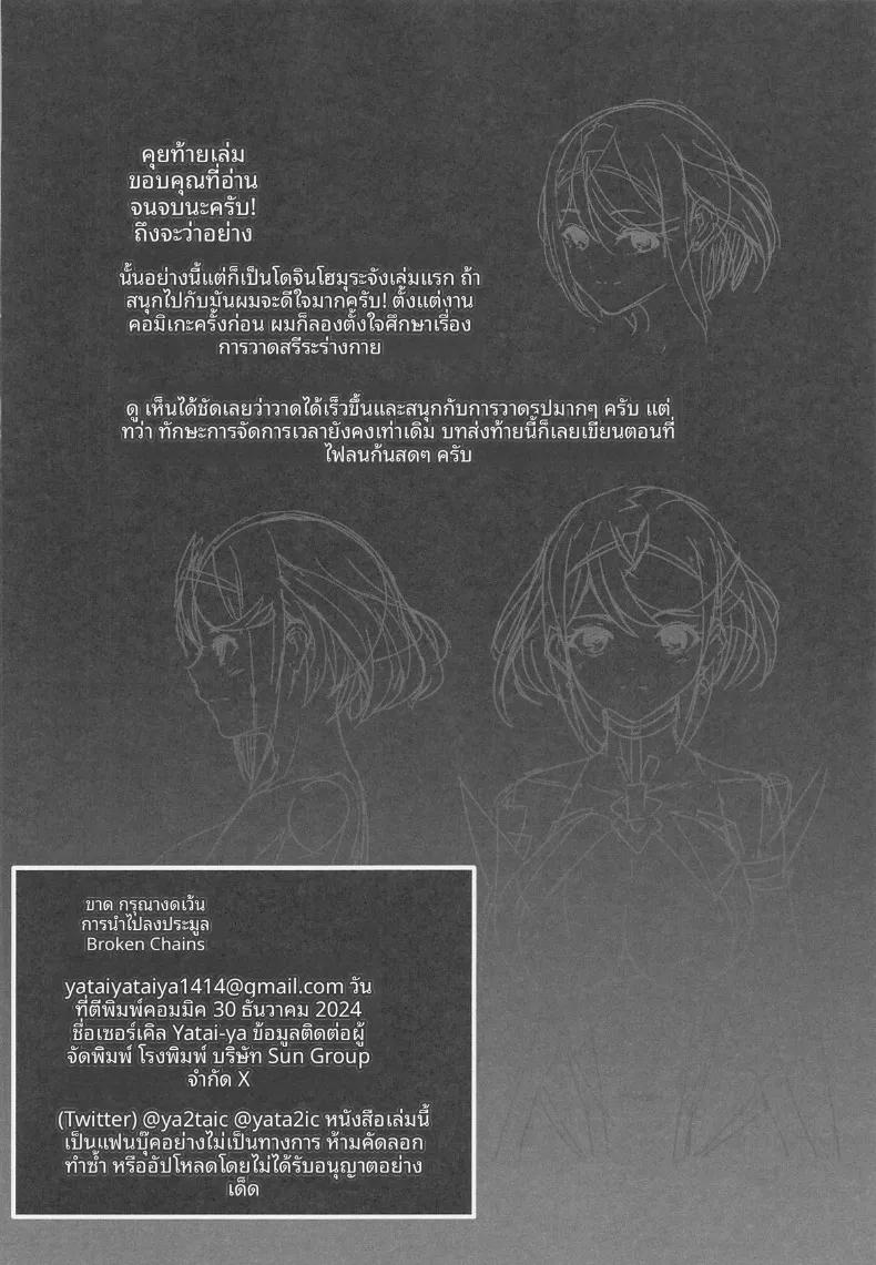Doujin-Lc- อ่าน โดจิน มังฮวา เกาหลี ญี่ปุ่น จีน แปลไทย พันธนาการที่สูญสลาย (yatai) (Xenoblade Chronicles 2) ตอนที่ 1 2 3 4 5 6 7 8 9 10 11 12 13 14 ฟรี ไม่มีโฆษณา อ่าน โดจิน Manhwa เกาหลี ญี่ปุ่น จีน เรามีครบ คัดมาให้เน้นๆ โดจิน 18+ รับประกันความฟินโดย  Doujin Lc