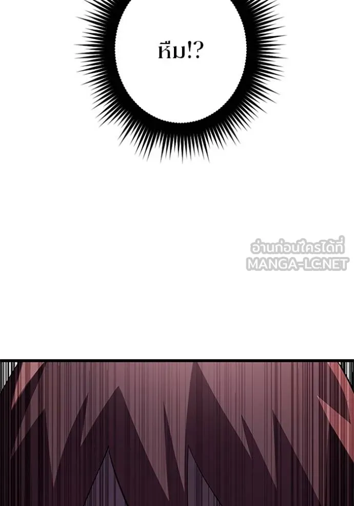 โคตรอาวุธลับ ตอนที่ 11 รูปที่ 76